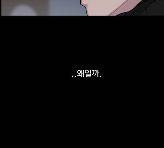 힙한남자 39화 43