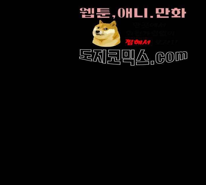 힙한남자 39화 45