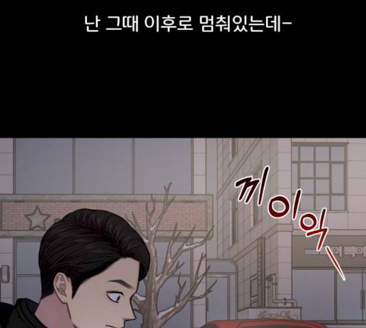힙한남자 39화 46