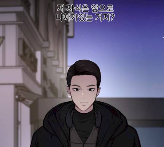 힙한남자 39화 50