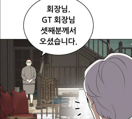 노답소녀 37화 8