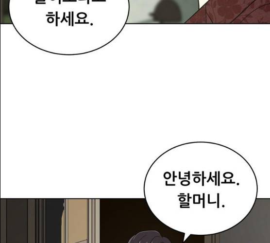 노답소녀 37화 11