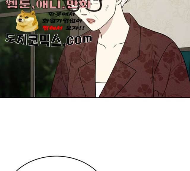 노답소녀 37화 14