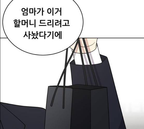 노답소녀 37화 15
