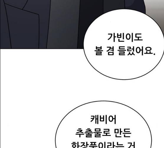 노답소녀 37화 16