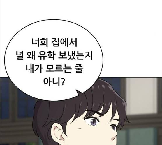 노답소녀 37화 20