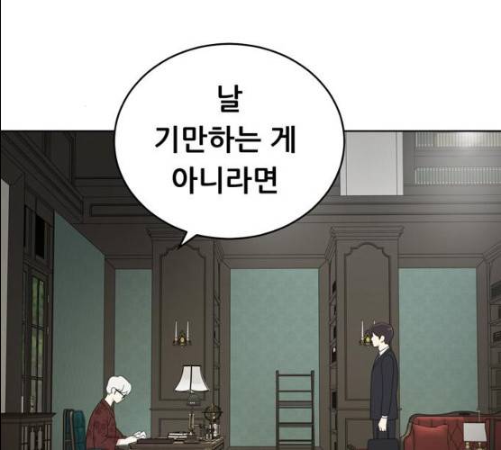 노답소녀 37화 22