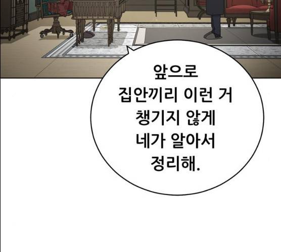 노답소녀 37화 23