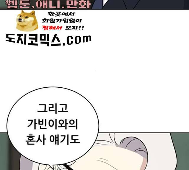 노답소녀 37화 25