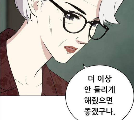 노답소녀 37화 26