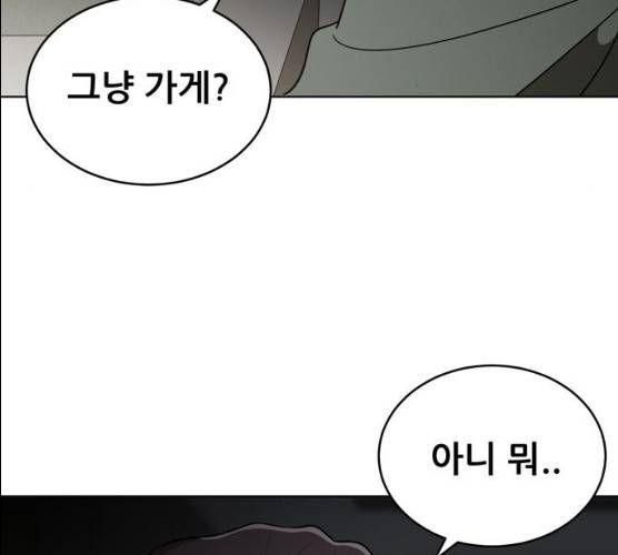 노답소녀 37화 41