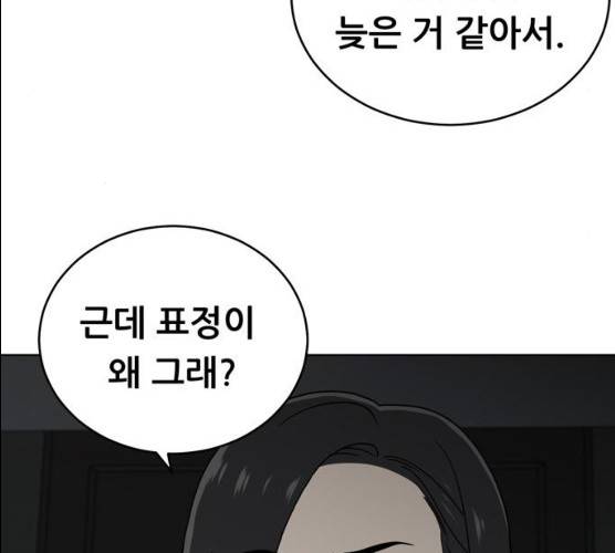 노답소녀 37화 43