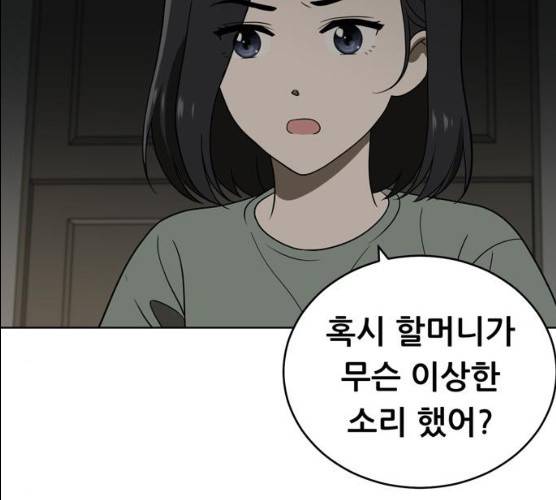 노답소녀 37화 44
