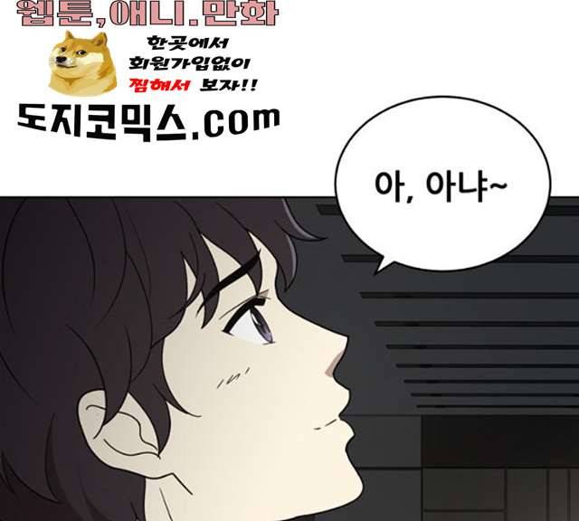 노답소녀 37화 45