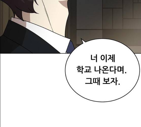 노답소녀 37화 46