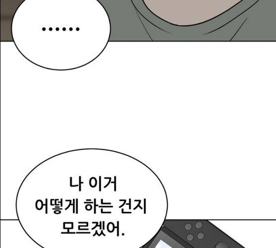 노답소녀 37화 48