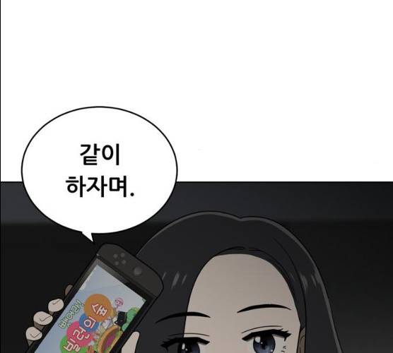 노답소녀 37화 50