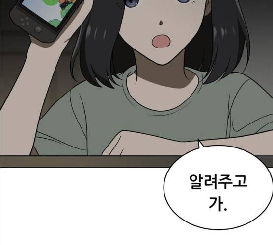 노답소녀 37화 51