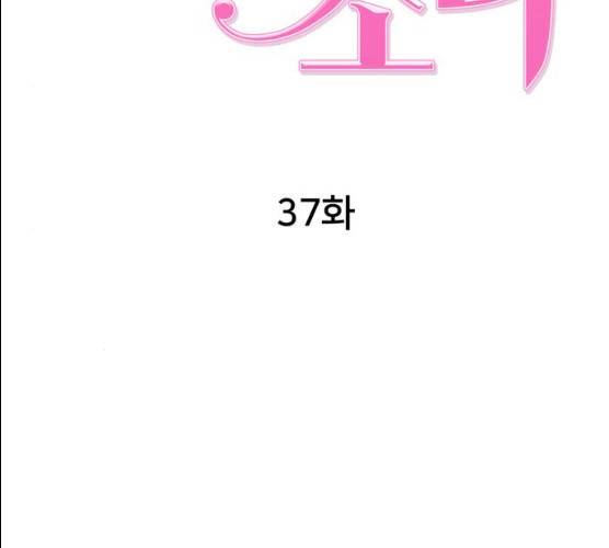 노답소녀 37화 55