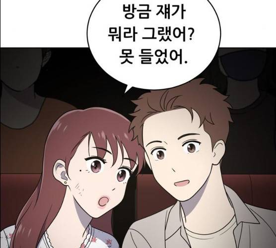 노답소녀 37화 60