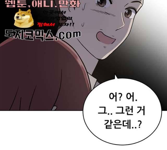 노답소녀 37화 67