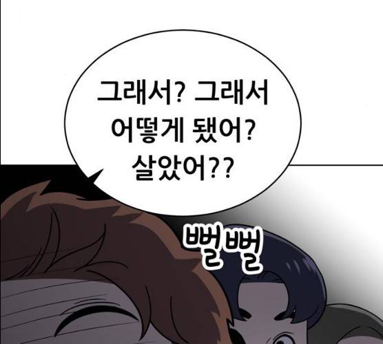 노답소녀 37화 68