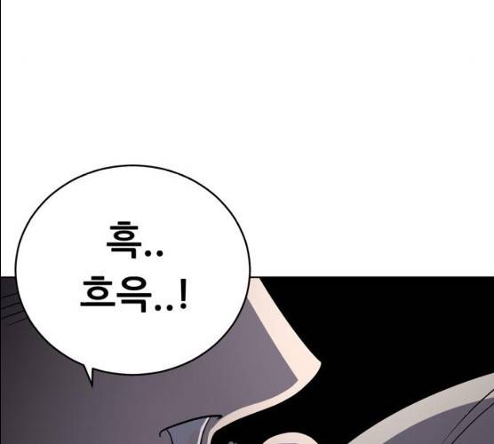 노답소녀 37화 70