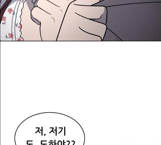노답소녀 37화 73
