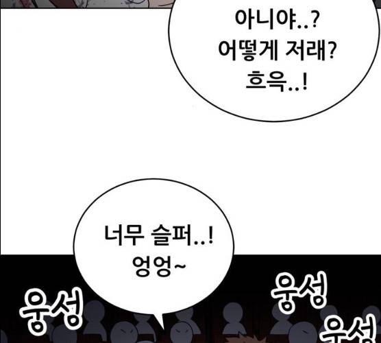 노답소녀 37화 75