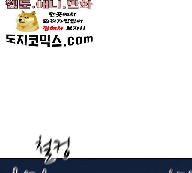 노답소녀 37화 77