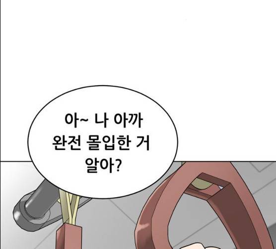 노답소녀 37화 79