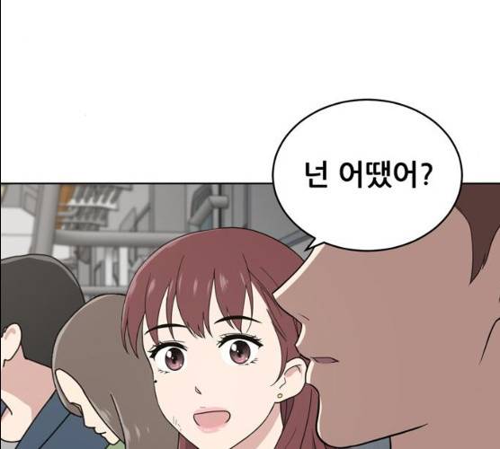 노답소녀 37화 81