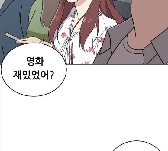 노답소녀 37화 82