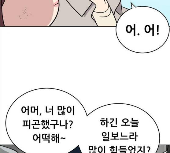 노답소녀 37화 84