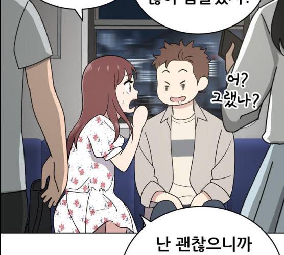 노답소녀 37화 85