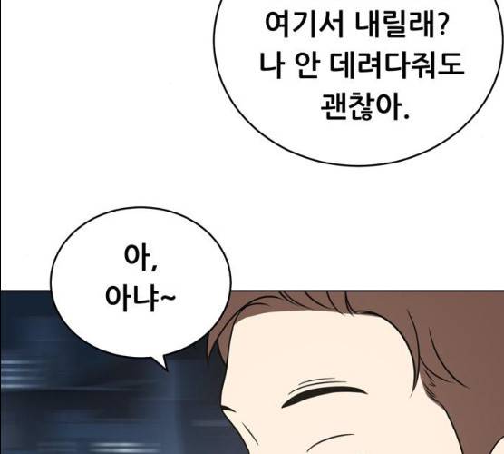 노답소녀 37화 86