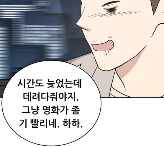 노답소녀 37화 87