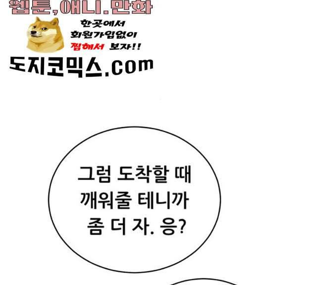 노답소녀 37화 88