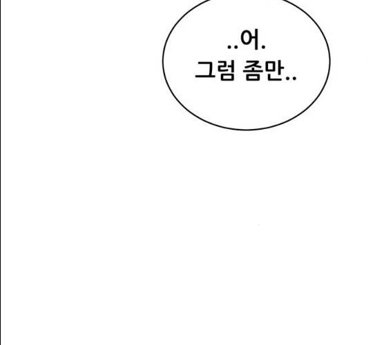 노답소녀 37화 89