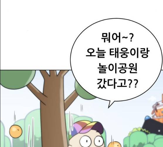 노답소녀 37화 94