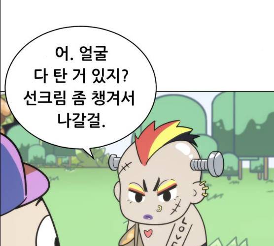 노답소녀 37화 96