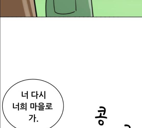 노답소녀 37화 99