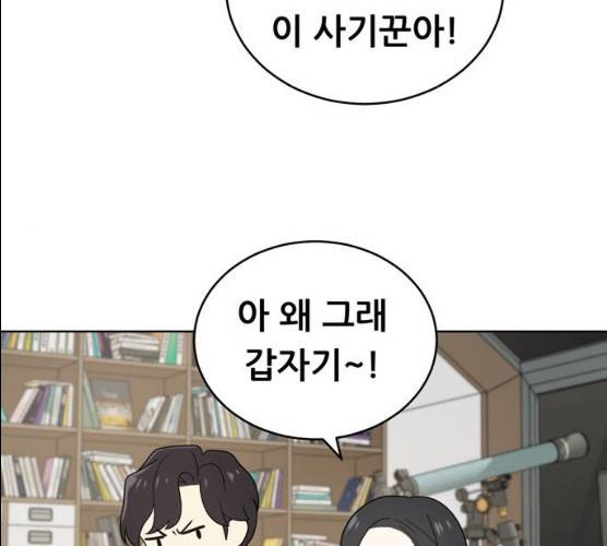 노답소녀 37화 101