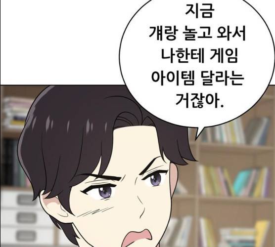 노답소녀 37화 103
