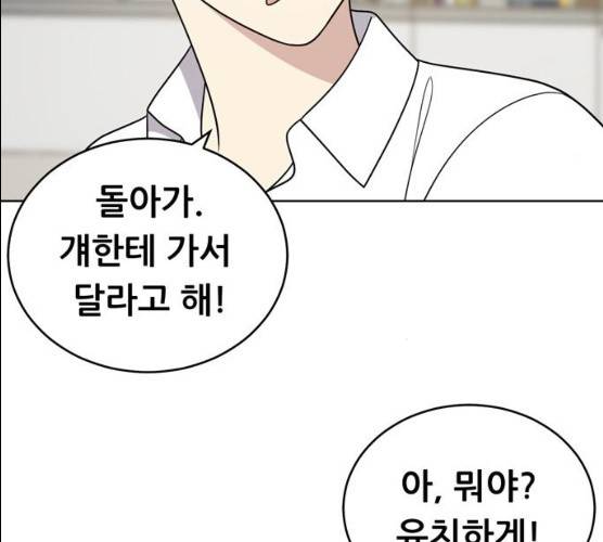 노답소녀 37화 104