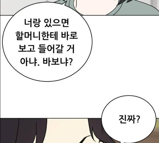 노답소녀 37화 106