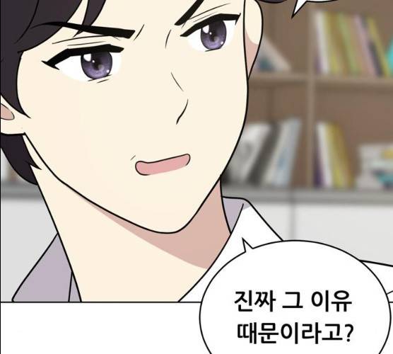 노답소녀 37화 107