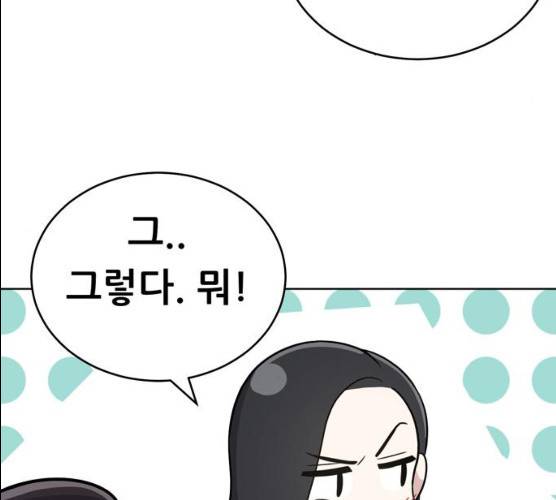 노답소녀 37화 108