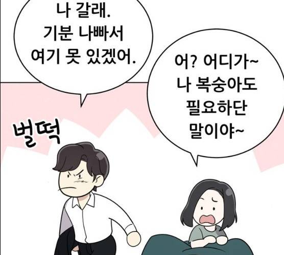 노답소녀 37화 110
