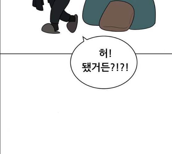 노답소녀 37화 111